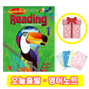 원더스킬스 리딩 Wonderskills Reading Intermediate 1 (+영어노트)