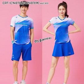 [코랄리안] 남여 그래픽 유니폼 (CRTC1487/CRTC2487) 기능성티셔츠/유니폼상의