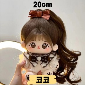 국내)20cm 코코 모헤어 강아지 자수 무속성 아이돌인형 솜인형 유골 뼈깅, 20cm 코코(유골)