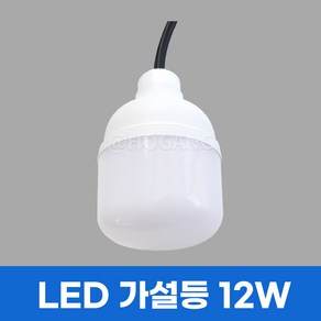 SS라이트 LED 가설등 작업등 공장등 센서형 KS인증