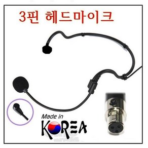 감도 3핀 헤드마이크 DM-5500 국내생산 강의 기가폰, 1개