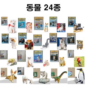 해피페이퍼 동물모형종이 25종 터키시앙고라 백호 북극곰 티라노 페르시안 입체종이모형, 05_닥스훈트, 1개