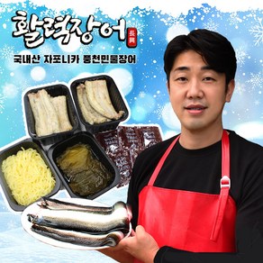 감사명절선물세트 민물장어3kg+생강채+장어소스+절임깻잎 손질 초벌 (손질후 무게 상세페이지 참조)