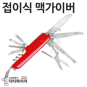 캠핑 등산 레저 접이식 다용도 맥가이버칼 MK01