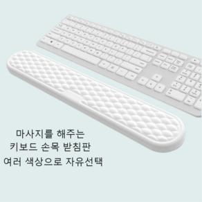 보라 키보드손목보호대 손목쿠션 손목받침대