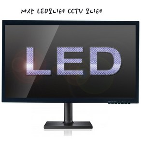 22인치 215LEDP HDMI지원 CCTV BNC모니터 노트북 풀스 연결가능 고시원 원룸 IPTV시청가능