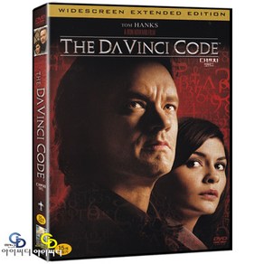 [DVD] 다빈치코드 The Da Vinci Code