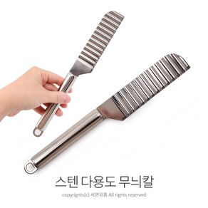 팜팜 스텐 다용도무늬칼(240mm) 스텐묵칼 물결무늬칼 요리용품 묵칼, 1개