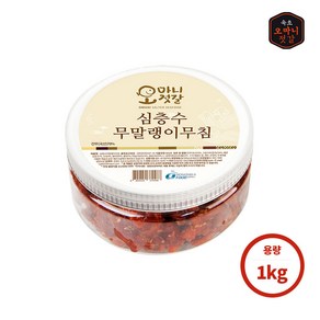 [오마니젓갈] 속초 수제젓갈 오마니 무말랭이 1kg, 1개