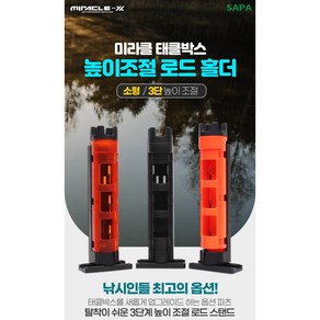 로드거치대 태클박스 메이호 다이와 미라클 호환 선상루어낚시 로드홀더, 오렌지