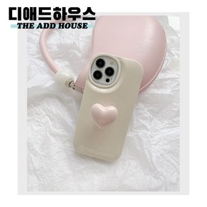 [디애드하우스] 크림백 세라믹 하트 아이폰 케이스