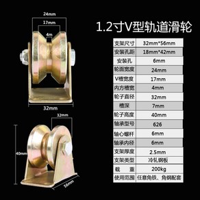 V자 U자형 휠 하강기 베어링 앵글 도르래 단면 로라 레일 운반 트랙 롤러, [06] 1.2인치 두께의 V자형(직경 32MM), 1개