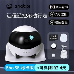 이동식 무선 모니터 로봇 스마트 보안 감시 카메라 360도 와이파이, Ebo SE - 스탠다드 에디션, 스탠다드