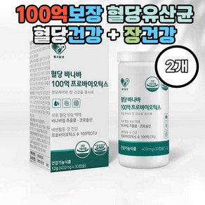 혈당 바나바 100억 프로바이오틱스 2개 식후 당 케어 유산균 바나바잎 관리, 30정