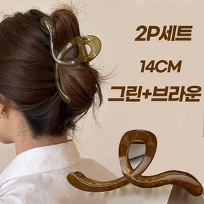 미다미 14cm [2개세트] 하르토 14cm 글로시 웨이브 빅 집게핀(그린 브라운 / 블랙 그레이)