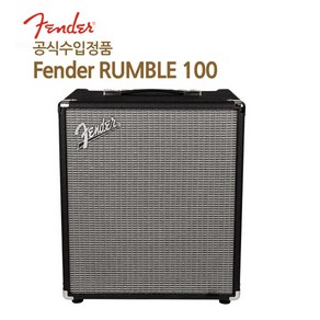 펜더 베이스앰프 100W, RUMBLE 100 + 사은품, 1개