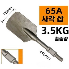 뿌레카 삽 전동드릴 삽 휴대용 기계 쁘레카 해머드릴 하트삽 플라스틱 상자 (4.2kg), 1개