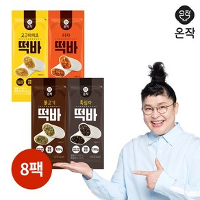 [온작] 이영자 떡바 4종 120g x 8팩(고구마치즈/흑임자/피자/불고기), 혼합 8팩