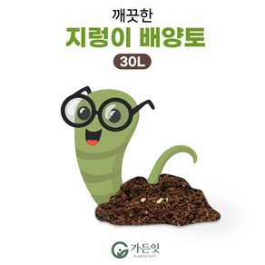 깨끗한 지렁이 배양토 30L 상토 분갈이 흙 분변토 텃밭 원예용 다육이흙 대용량, 다농 깨끗한 지렁이 배양토 30L .상토 분갈이 흙 분, 1개