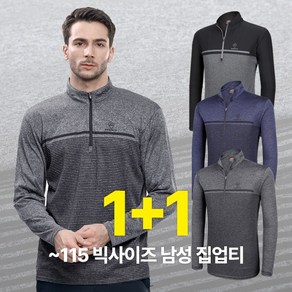 [이지바이] (1+1) 남성 긴팔 집업 티셔츠_네추럴핏 작업복 집업티