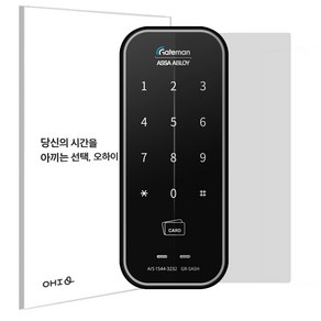 [전기종]오하이 도어락 지문방지 사생활보호 범죄예방 문캅스필름 2매+간편부착, 1세트, 지문방지필름