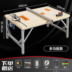 목공작업대 리프트 목공테이블 만능작업다이 접이식톱대