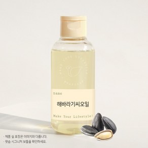 해바라기씨오일 해바라기오일 비누 화장품 만들기 DIY 재료, 100ml, 1개