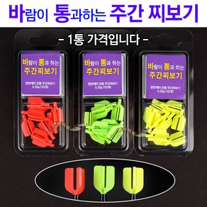 편한케미 바통 주간찌보기(0.25g) 낚시 주간케미, 빨강, 1개