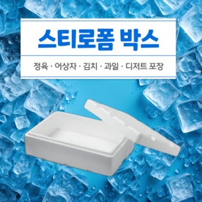 (통) 소 4개묶음 스티로폼 아이스박스 정육 어상자 택배용 포장용, 14. A15 소 x 4개, 4개