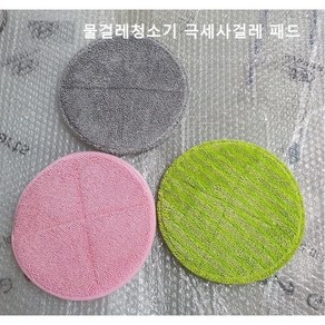 한경희 청소기 SK매직 물걸레 극세사걸레 스윙 휴스톰 애니스 호환품, 녹색1징