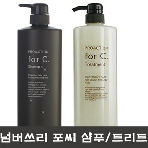 넘버쓰리 프로액션 foC 포씨 트리트먼트 1000ml 샴푸, 1개