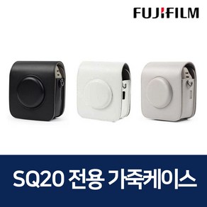 인스탁스 스퀘어 SQ20 전용 고급케이스, 1개, 인스탁스 스퀘어 SQ20 전용 고급케이스 라이트 그레이