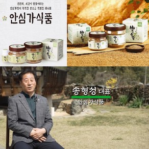 전통불가비법 뽕소금 900g 지리산 산청 안심가식품 송형성대표 구운소금, 1개