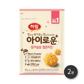 하림 아이로운 닭가슴살 팝콘 치킨 500g 2개