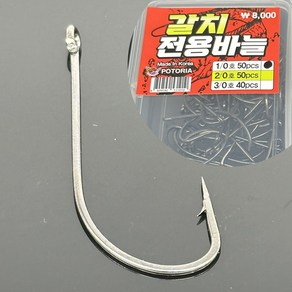 치타피싱 갈치 전용 바늘