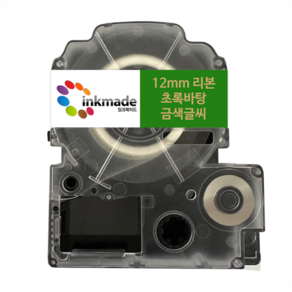 엡손 호환 리본 라벨테이프 12mm LW-K200BL OK730 LW-K420 LW-K200 LW-C410 OK320, SFR12GZ(초록바탕/금색글씨)