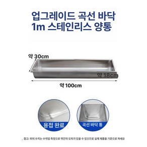 염소 물통 축사 음수대 얼지않는 물그릇 스텐 급수기 1m 먹이통 식수대, 1개, 1m 전기히터 스테인리스 양