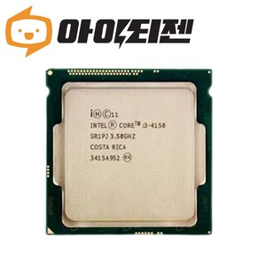 인텔 CPU i3 4150 하스웰 리프레시