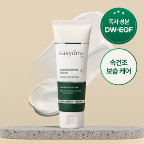 [본사직영] 이지듀 베리어 리페어 손상케어크림, 1개, 50ml