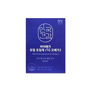 안국건강 아이메가 듀얼 초임계 rTG 오메가3 825mg 30캡슐 1박스/mj