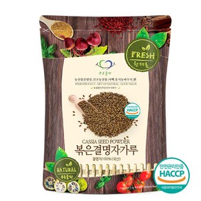 푸른들판 국내산 볶은 결명자 분말 가루 차 HACCP 인증