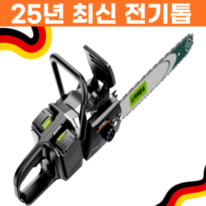 LIVREA 벌목 전기톱 45cm 충전식 고출력 무선 가정용 충전톱 가지치기 체인톱, 2세트, 본품 + 배터리2개이상