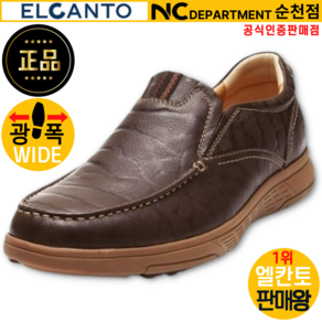엘칸토 판매왕 [공식 인증 판매점] 미끄럽지 않고 발볼 발등이 넓은 초광폭 남성 천연가죽 캐주얼화 3.2CM