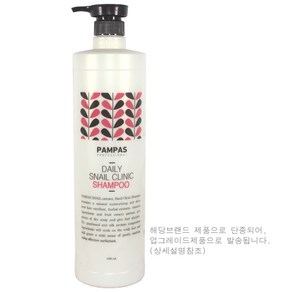 팜파스 프로페셔널 스네일 달팽이 클리닉 헤어 샴푸 1500ml /(소량구매구성) 달팽이점액여과물, 1개, 1.5L