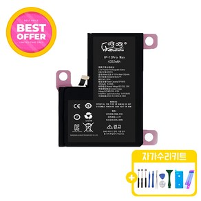 아이폰13프로맥스 표준용량 배터리 KC인증 자가수리 교체 부품 iphone13promax battery