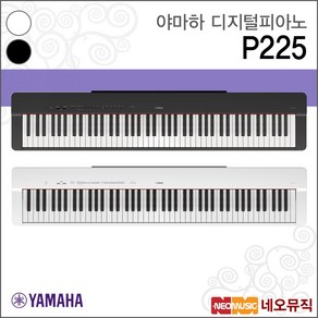 P225, 색상:야마하 P225/B, 야마하 P225/B, 1개