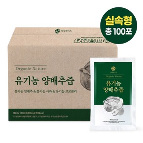 일등네이처 국내산 유기농 사과 양배추즙, 90ml, 100개