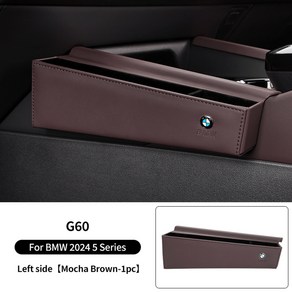 자동차 중앙 콘솔 시트 사이드 정리함 BMW 5 시리즈 G60 2024 용 열쇠 보관함 휴대폰 거치대 액세서리