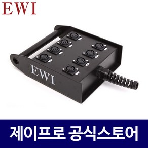 EWI PSX-8A 8채널 캐논 XLR 스테이지 멀티케이블 박스, 1개