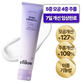 에필로우 바쿠치올 1% 더마싱크 크림 식물성 레티놀 펩타이드 콜라겐 모공수축 주름개선 탄력 보습, 2개, 60ml